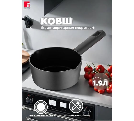 Ковш Bergner алюминий, 16 см, 1,9 л, без крышки, Ion Plus BG-35900