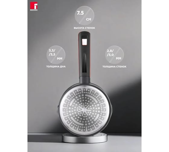 Ковш Bergner алюминий, 16 см, 1,9 л, без крышки, Ion Plus BG-35900