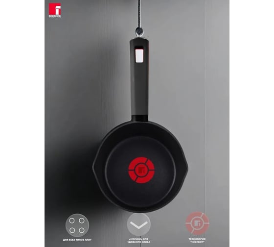 Ковш Bergner алюминий, 16 см, 1,9 л, без крышки, Ion Plus BG-35900