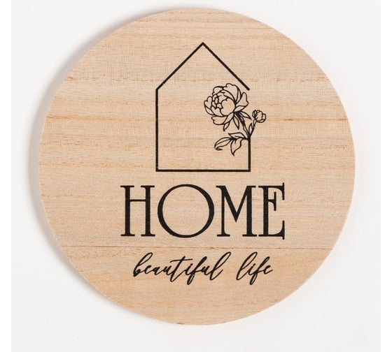 Набор кухонный Этель «Home beautiful life» подставка, полотенце, формочка 7620887