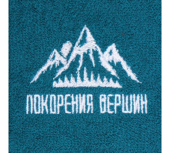 Полотенце махровое Этель Покорения вершин 35x50 см, 100% хлопок, 350 г/м2 10229392
