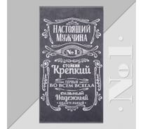 Полотенце махровое Этель Мужчина стойкий, крепкий 50x90 см, 100% хлопок, 420 гр/м2 4607770