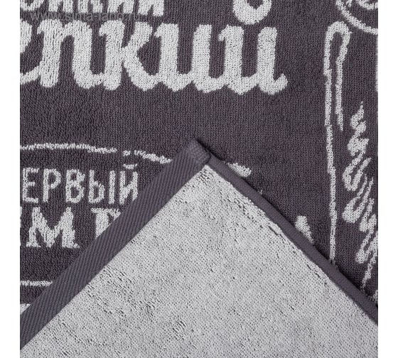 Полотенце махровое Этель Мужчина стойкий, крепкий 50x90 см, 100% хлопок, 420 гр/м2 4607770