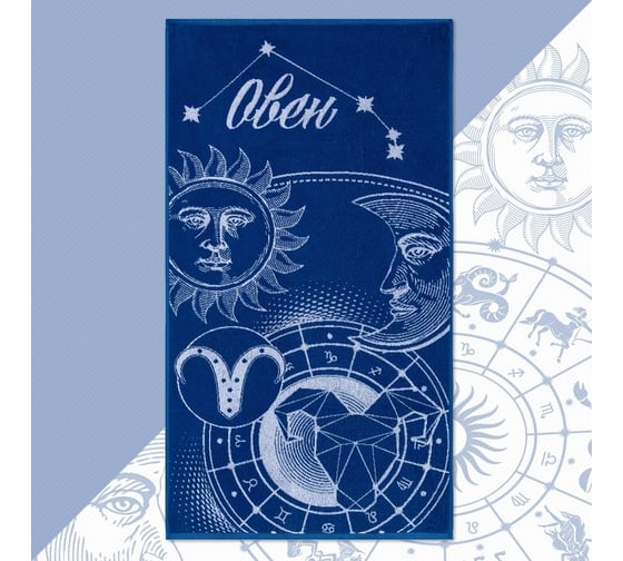 Полотенце махровое Этель Овен синий, 70x130 см, 100% хлопок, 420 гр/м2 7166925 1