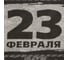 Полотенце махровое Этель 23 февраля 50x90 см, 100% хлопок, 420 гр/м2 7166937 3