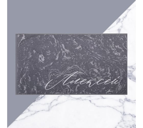 Полотенце махровое Этель Алексей серый, 50x90 см, 100% хлопок, 420 гр/м2 7166956 1