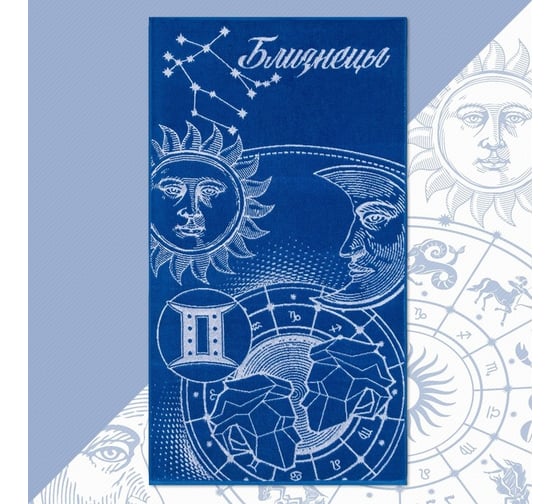 Полотенце махровое Этель Близнецы синий, 70x130 см, 100% хлопок, 420 гр/м2 7166927 1