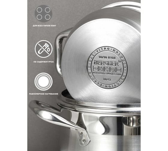 Кастрюля Bergner нержавеющая сталь, 24x13,5 см 6,0 л, Gourmet, стеклянная крышка BG-6508