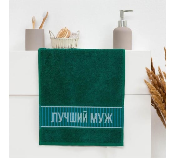 Полотенце махровое Этель Лучший муж 30x60 см, 100% хл, 360 гр/м2 6962692
