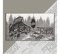 Полотенце махровое Этель Лучший рыбак 50x90 см, 100% хлопок, 420 гр/м2 7166938