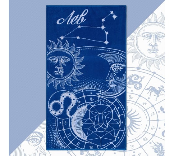 Полотенце махровое Этель Лев синий, 70x130 см, 100% хлопок, 420 гр/м2 7166928 1