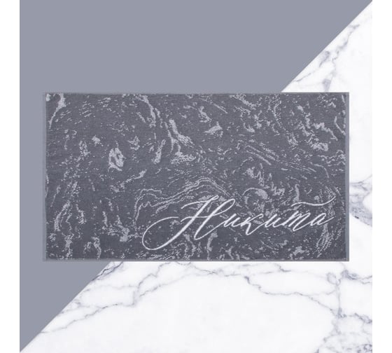 Полотенце махровое Этель Никита серый, 50x90 см, 100% хлопок, 420 гр/м2 7166950 1