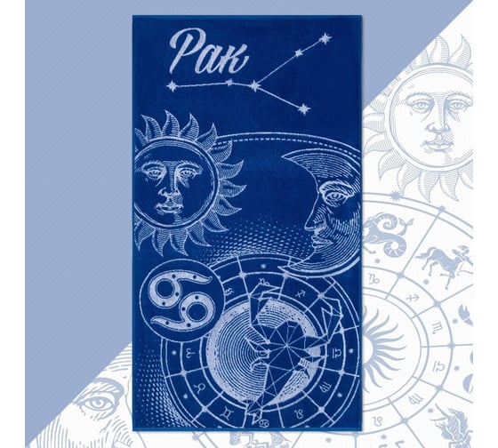 Полотенце махровое Этель Рак синий, 70x130 см, 100% хлопок, 420 гр/м2 7166923 1