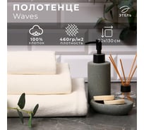 Полотенце махровое Этель Organic Milk 70x130 см, 100% хлопок, 420 гр/м2 9097667