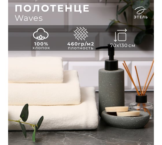 Полотенце махровое Этель Organic Milk 70x130 см, 100% хлопок, 420 гр/м2 9097667 1