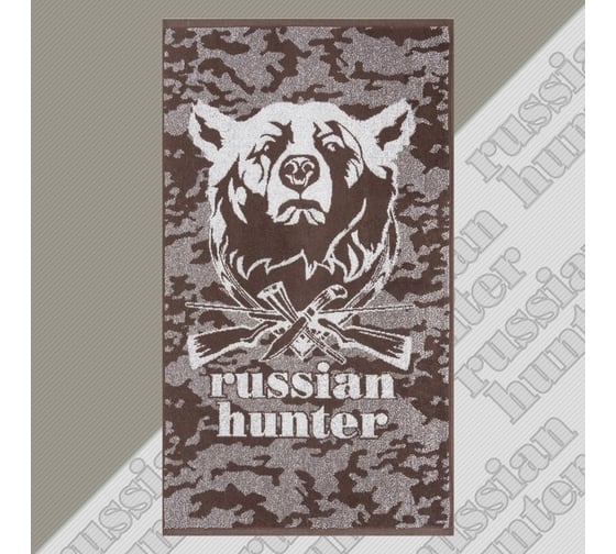 Полотенце махровое Этель Russian hunter 50x90 см, 100% хлопок, 420 гр/м2 7166939 1