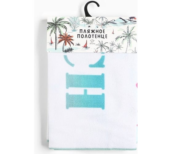 Полотенце пляжное Этель Beach Life, 70x140 см, 250 гр/м2, 100%п/э 9541833