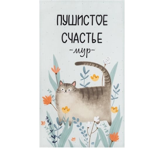 Полотенце Этель Пушистое счастье 40x73 см, 100% хлопок, вафля 160 г/м2 9278161