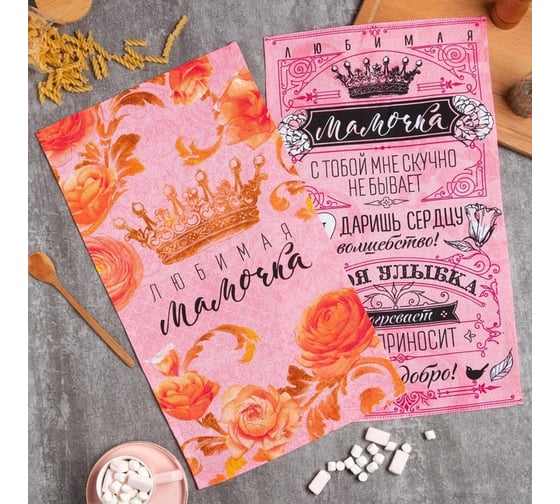 Набор полотенец кухонных Доляна Мамочка 35x60 см 2 шт, 100% хлопок 7574088 1