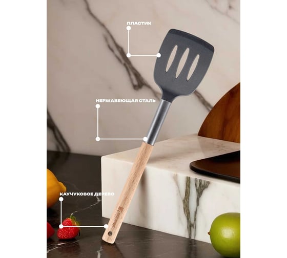 Лопатка Bergner с прорезями 35,3x8,2 см, пластик, каучук, дерево, нержавеющая сталь, Naturally BG-38797-GY