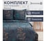 Комплект постельного белья Экономь и Я 2 спальный Веточки 175x215 см,180x215 см, 70x70 см 2 шт, полисатин, 80 г/кв.м 10132898 2