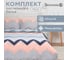 Комплект постельного белья Экономь и Я 1,5 спальный Зигзаг 143x215 см, 145x214см, 50x70 см 1 шт, 60 г/кв.м, микрофибра 10131645 2