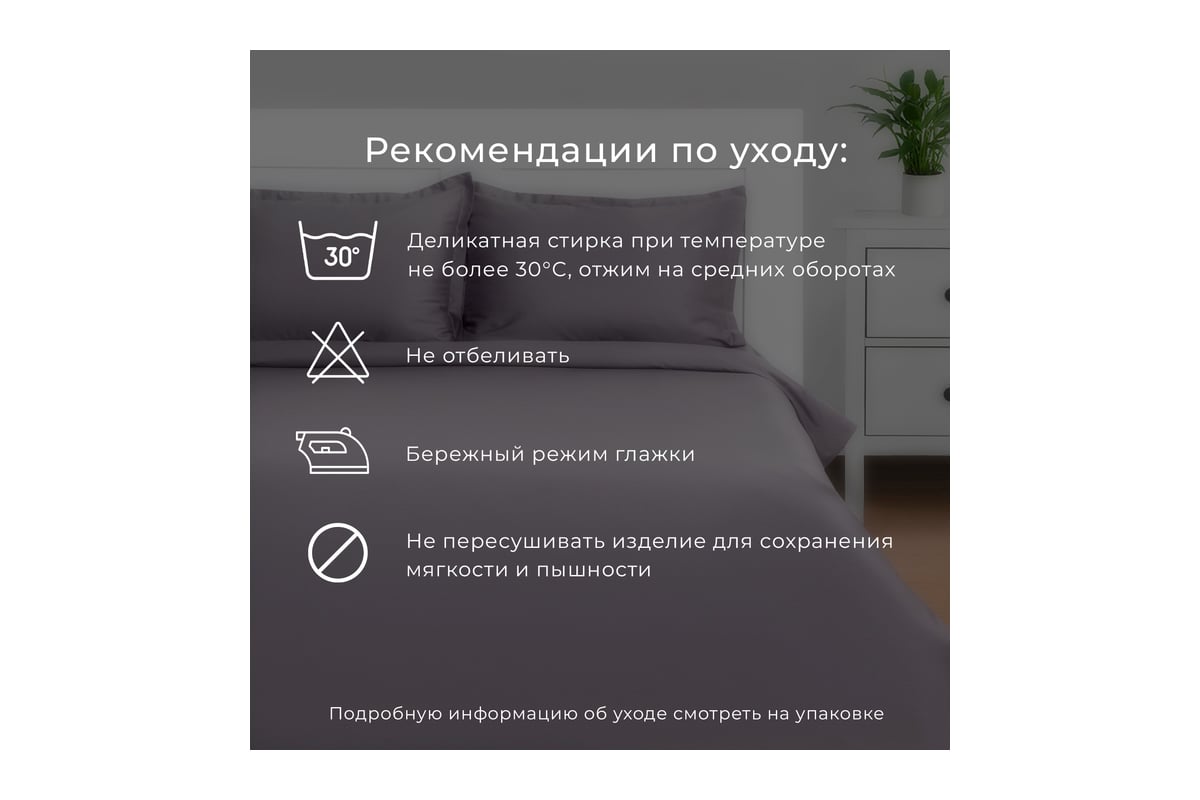 Комплект постельного белья Экономь и Я 1,5 спальный Stay home 143x215 см,  145x214см, 50x70 см 1 шт, 60 г/кв.м, микрофибра 10131649 - выгодная цена,  отзывы, характеристики, фото - купить в Москве и РФ