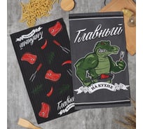 Набор кухонных полотенец Доляна Главный на кухне 2 шт, 35x60 см, рогожка, 100% хлопок, 160 г/кв.м 10221827