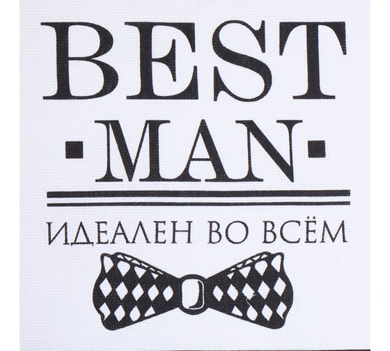 Кухонный набор Доляна 3 предмета Best man black фартук 70x60 см, прихватка 20x20 см, полотенце 35x60 см 10200499
