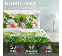 Комплект постельного белья Этель 1.5 спальный Ромашковое поле 143x215 см, 150x214 см, 70x70 см 2 шт, 100% хлопок, бязь 1090390