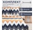 Комплект постельного белья Экономь и Я 2 спальный Зигзаги(вид2 175x215 см,180x215 см, 70x70 см 2 шт, полисатин, 80 г/кв.м 10132894 2