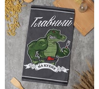 Полотенце Доляна кухонное Главный на кухне 35x60 см, рогожка, 100% хлопок, 160 г/кв.м 10221828