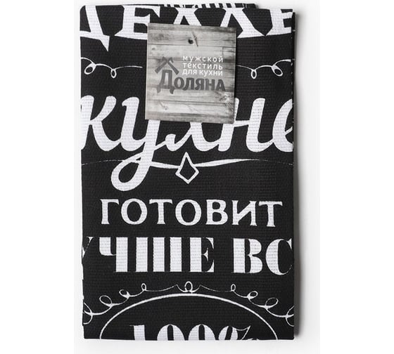 Полотенце Доляна кухонное Шеф-повар №1 35x60 см, 100% хлопок, рогожка 2785593