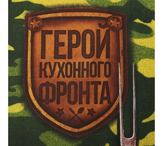 Полотенце Доляна кухонное Генерал кухни 35x60 см, 100% хлопок, рогожка 2785592