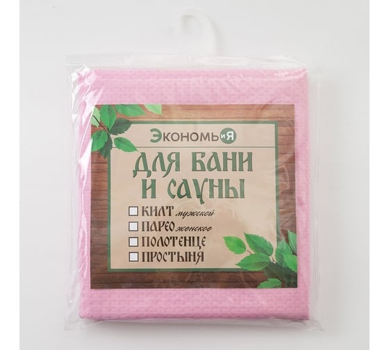 Полотенце вафельное Экономь и Я банное 80x150 см, розовый 100% хлопок, 200 г/кв.м 4474161
