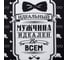 Кухонный набор Доляна 3 предмета Джентельмен, фартук 60x70 см, прихватка 20x20 см, полотенце 35x60 см 2785596 6