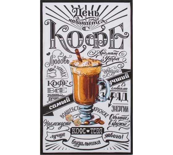 Полотенце Доляна кухонное Любимый кофе 35x60 см, 100% хлопок, 160 г/кв.м 4193934