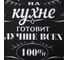 Кухонный набор Доляна 3 предмета Шеф-повар №1, фартук 60x70 см, прихватка 20x20 см, полотенце 35x60 см 2785602 6