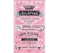 Полотенце Доляна кухонное Мамочка 34x60 см, рогожка, 100% хлопок 160 г/кв.м 4122672