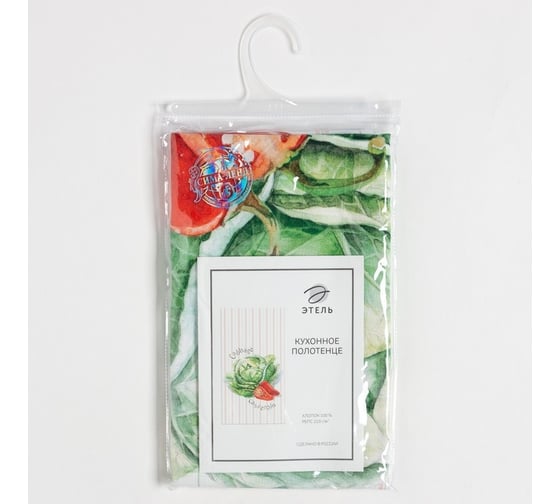 Полотенце Этель Vegetable 40x73 см, 100% хлопок, репс 210 г/кв.м 4645870