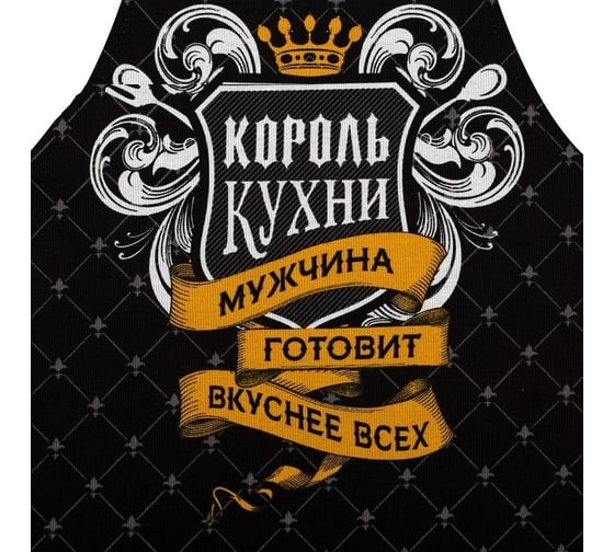 Кухонный набор Доляна 3 предмета Король кухни, фартук 60x70 см, прихватка 20x20 см, полотенце 35x60 см 2785600
