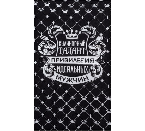 Кухонный набор Доляна 3 предмета Король кухни, фартук 60x70 см, прихватка 20x20 см, полотенце 35x60 см 2785600