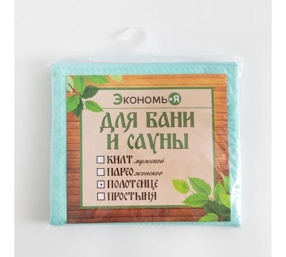 Полотенце вафельное Экономь и Я банное 80x150 см, небесный, 200 г/кв.м, 100% хлопок 5008092