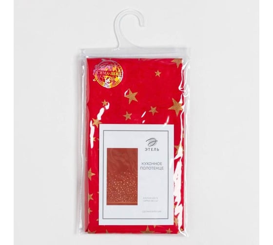 Полотенце Этель Gold stars 40x70 см, 100% хлопок, 190 г/кв.м 5035885