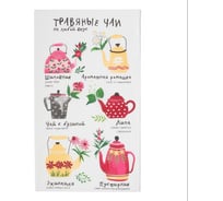 Полотенце Доляна кухонное Травяные чаи 35x60 см, 100% хлопок, 160 г/кв.м 4682731