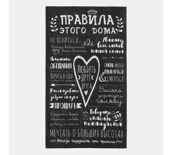 Полотенце Этель Правила дома 40x73 см, 100% хлопок, саржа 190 г/кв.м 4645858