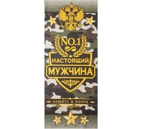 Полотенце Этель Настоящий мужчина 60x146 см, 100% хлопок 160 г/кв.м 4662046