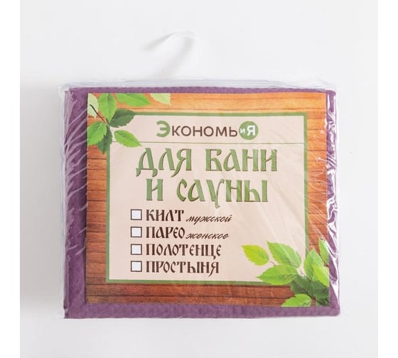 Полотенце вафельное Экономь и Я банное 80x150 см, лаванда, 200 г/кв.м, 100% хлопок 5008086
