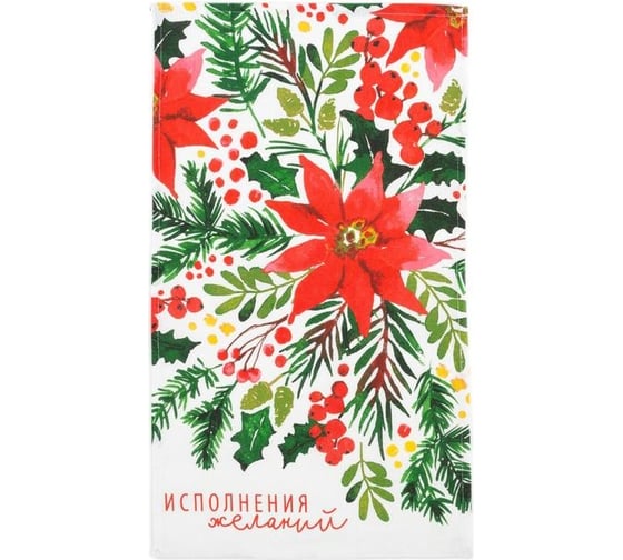 Полотенце Доляна Исполнения желаний 35x60 см, 100% хлопок 160 г/кв.м 5059206 1