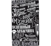Полотенце Доляна кухонное 100% Мужик 35x60 см, 100% хлопок, 160 г/кв.м 5376585